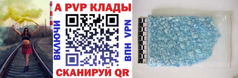 APVP Crystall закладка Спасск-Рязанский