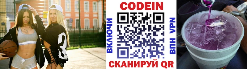 Кодеиновый сироп Lean Purple Drank  ОМГ ОМГ зеркало  Спасск-Рязанский  как найти закладки 