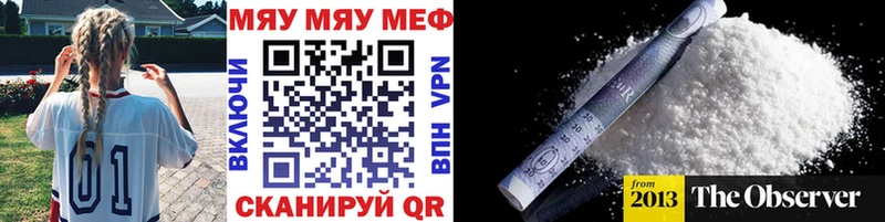 Мефедрон мяу мяу  Спасск-Рязанский 