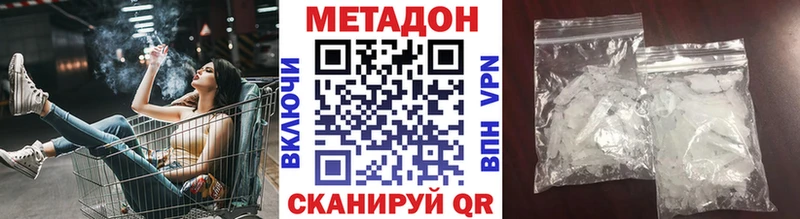 МЕТАДОН белоснежный Спасск-Рязанский